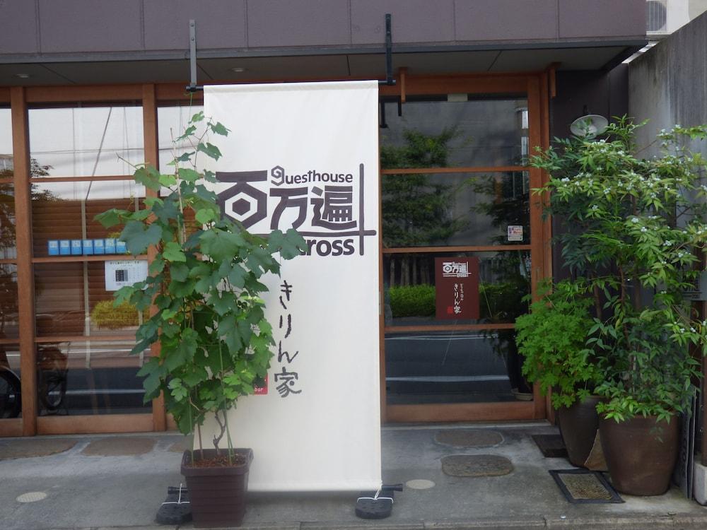 Hyakumanben Cross Kyōto