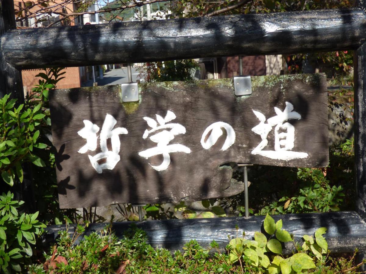 Hyakumanben Cross Hostel Kyōto