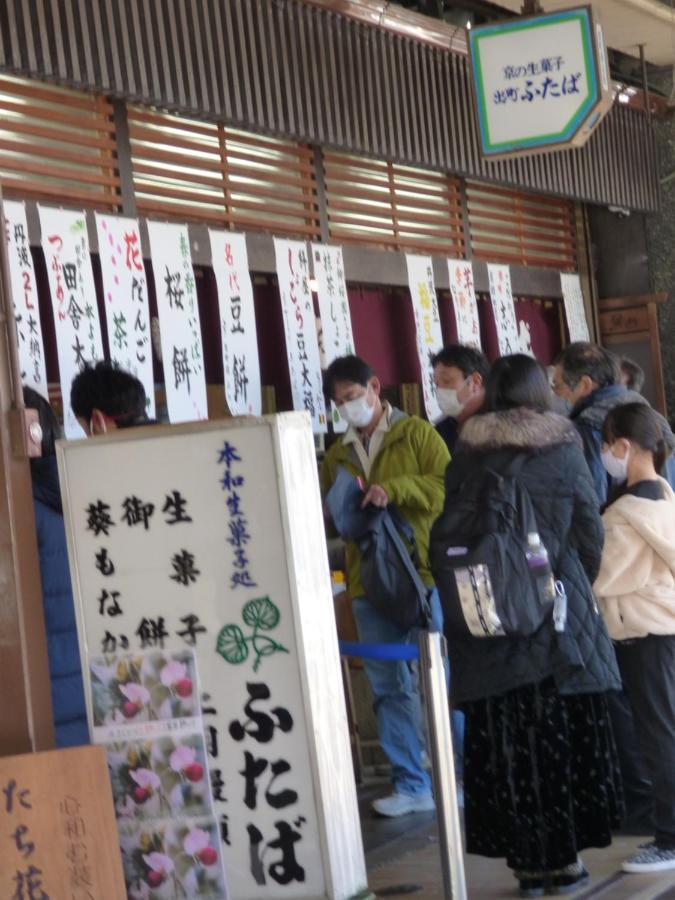 Hostel Hyakumanben Cross Kyōto