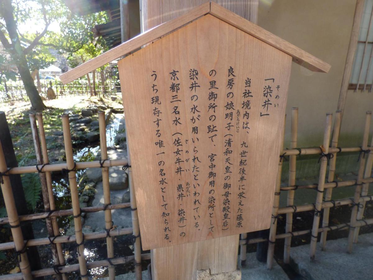 Hostel Hyakumanben Cross Kyōto